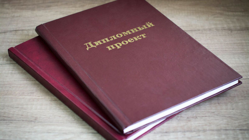 Написание дипломных работ 36 Написание дипломных работ 36