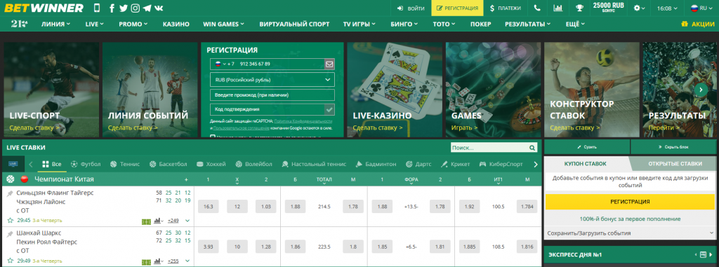 betwinner Comprehensive Guide to Betting, Bonuses and Platform Features